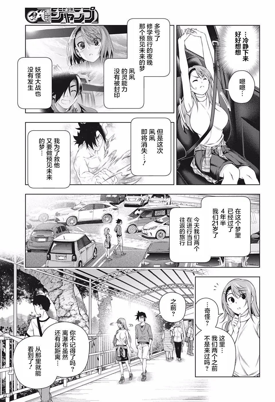 第203话
