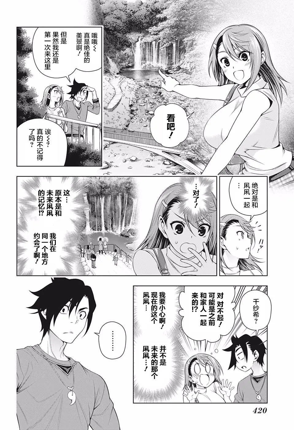 第203话