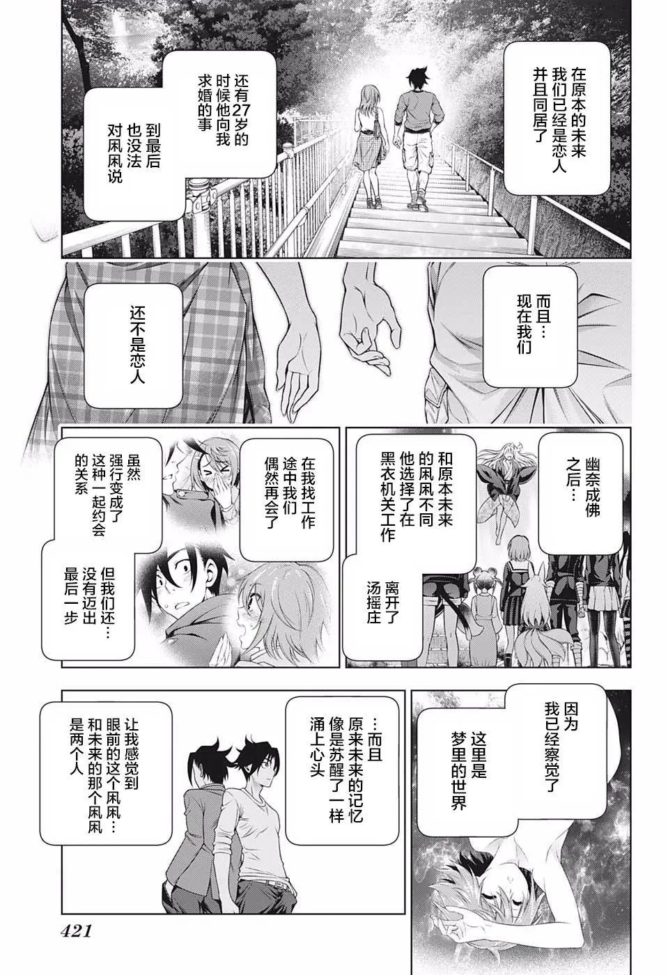 第203话