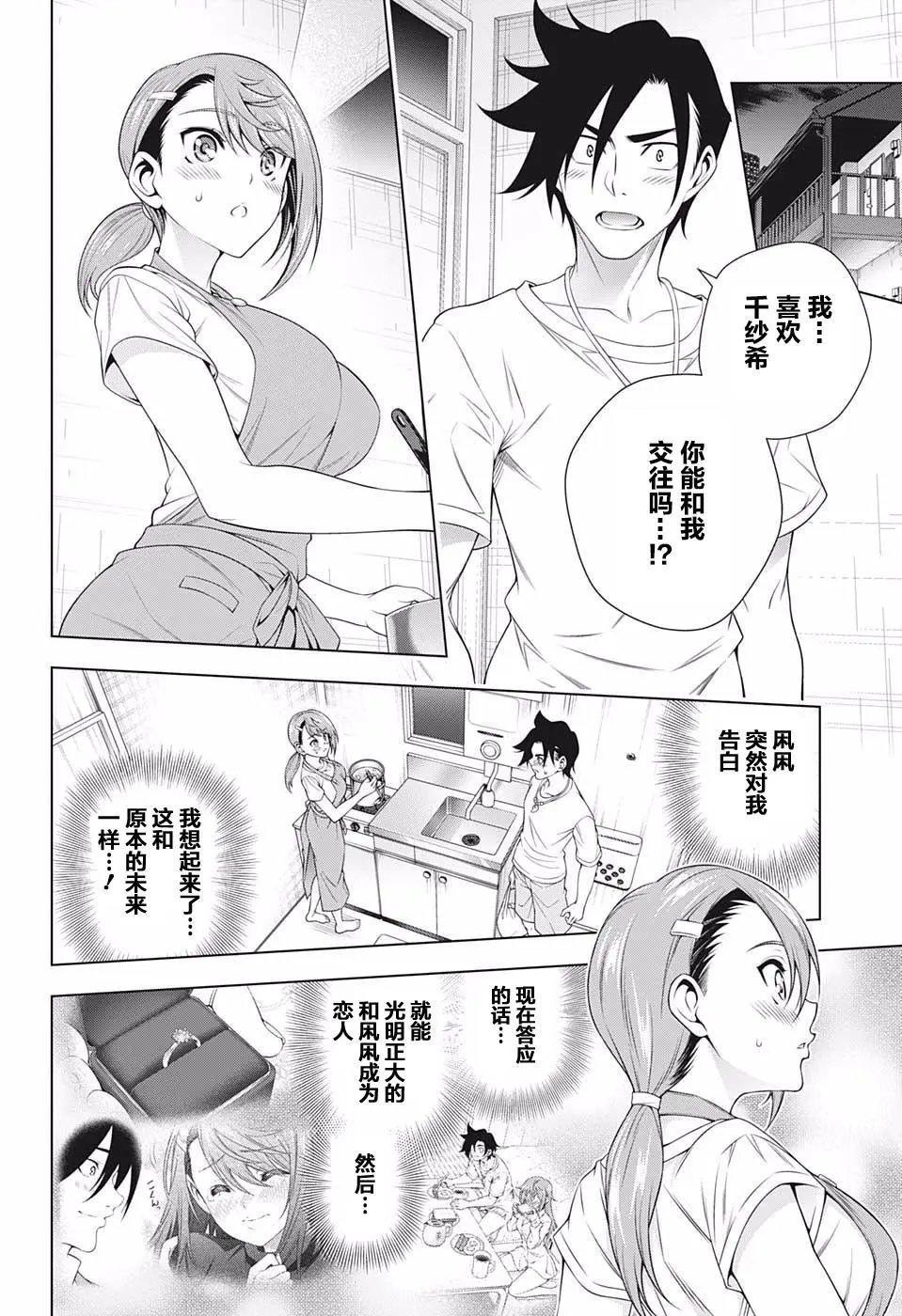 第203话