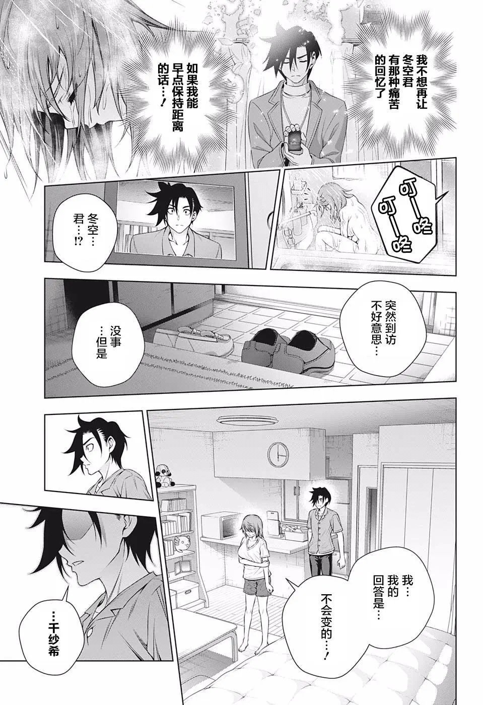 第203话