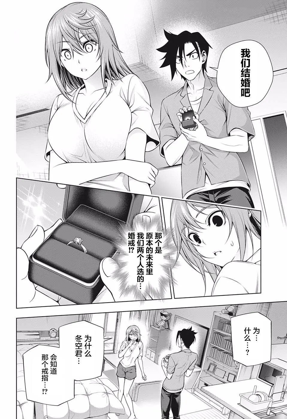 第203话