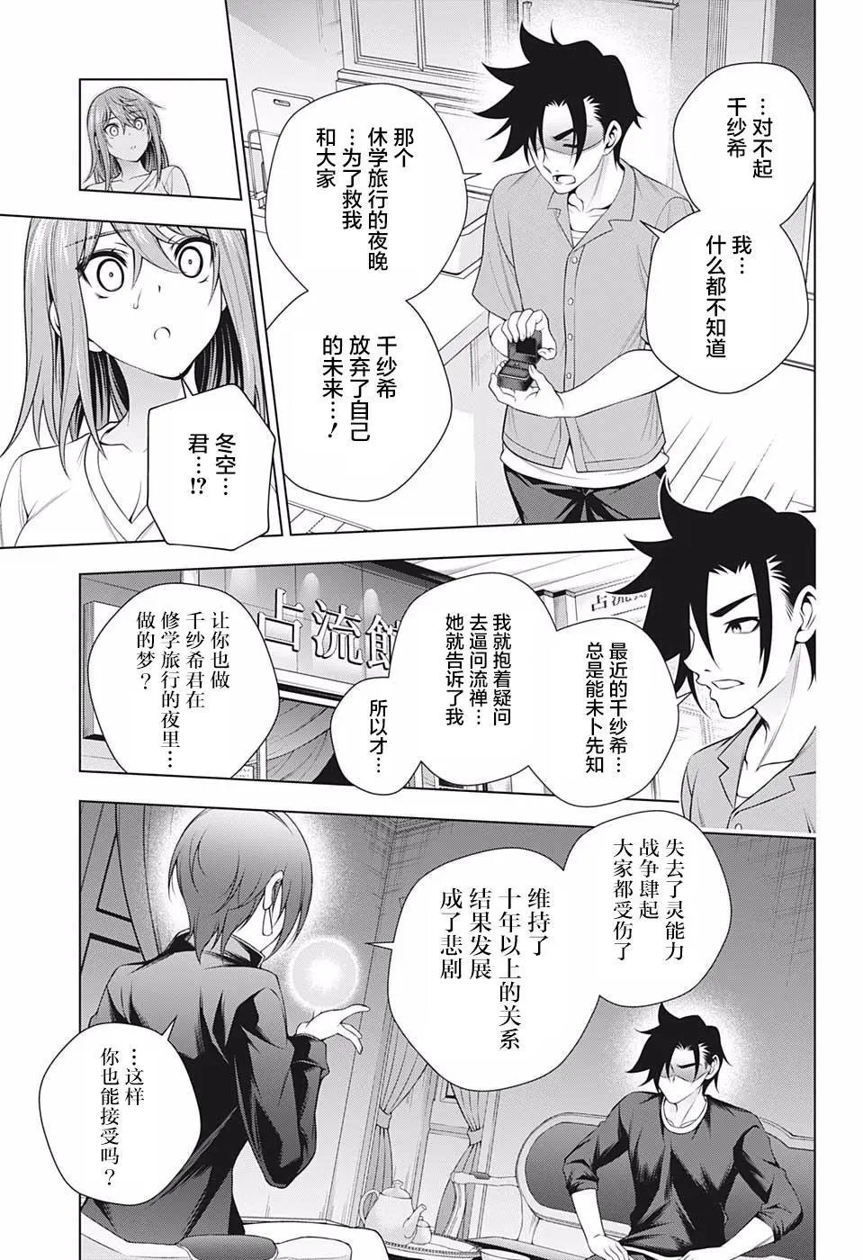 第203话