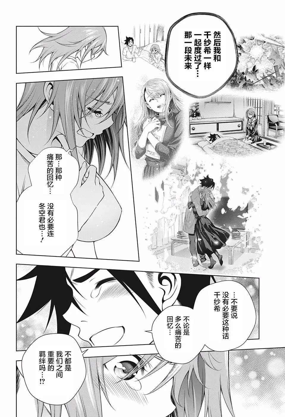 第203话