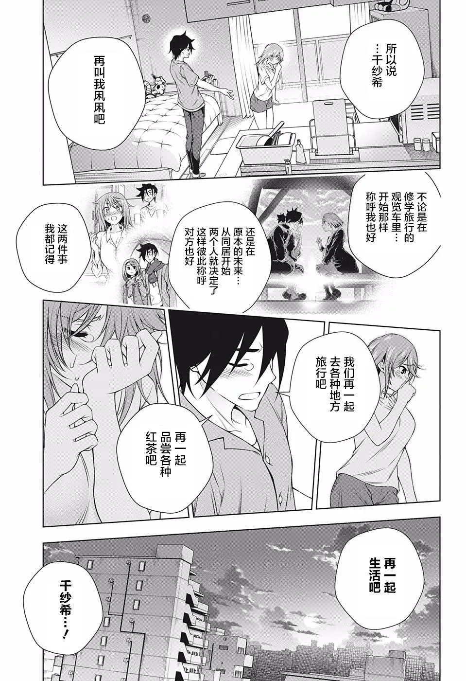 第203话