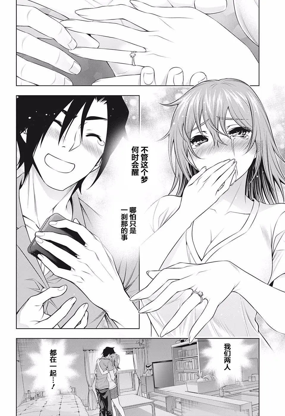 第203话