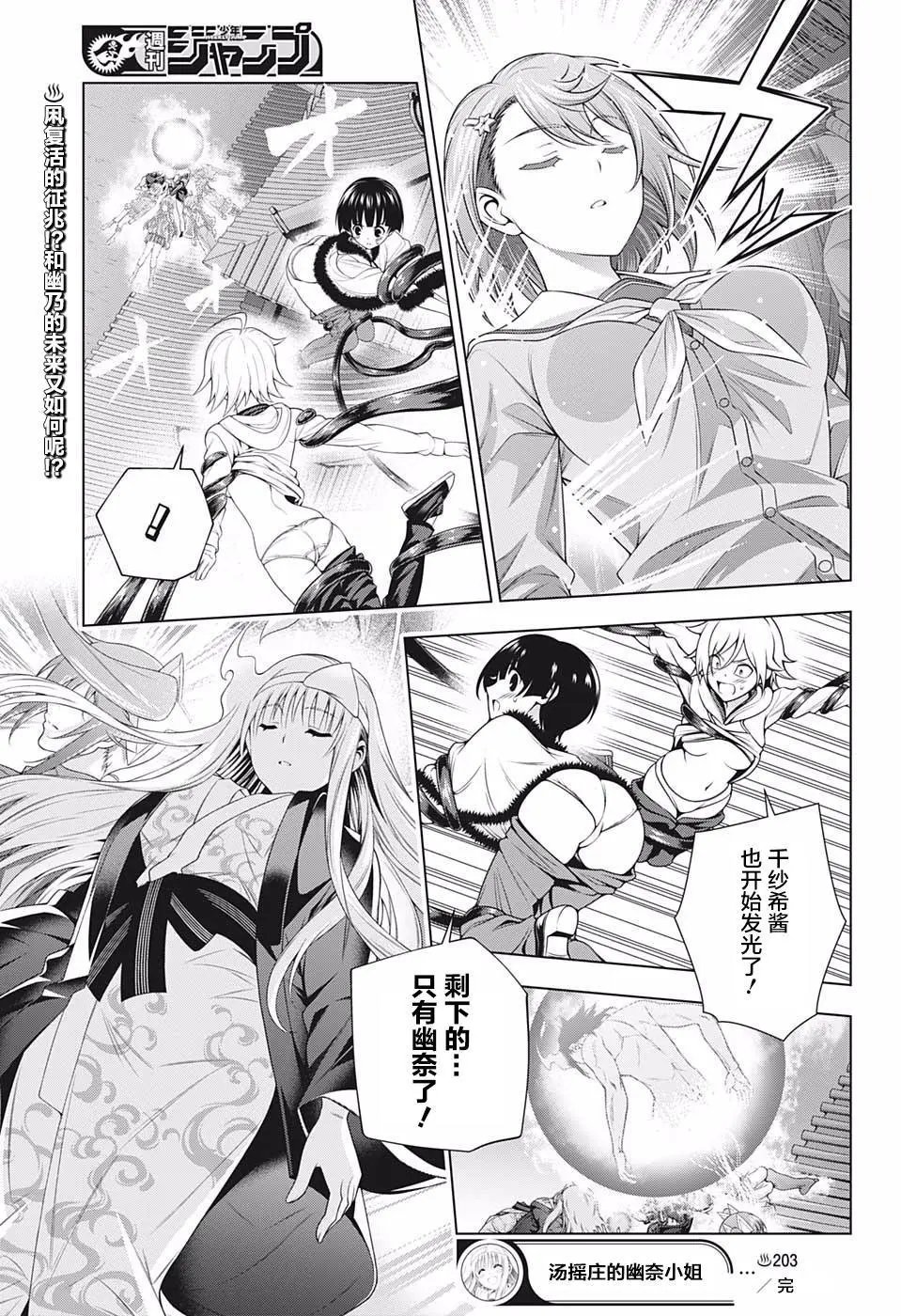 第203话