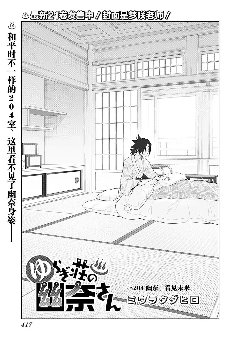 第204话