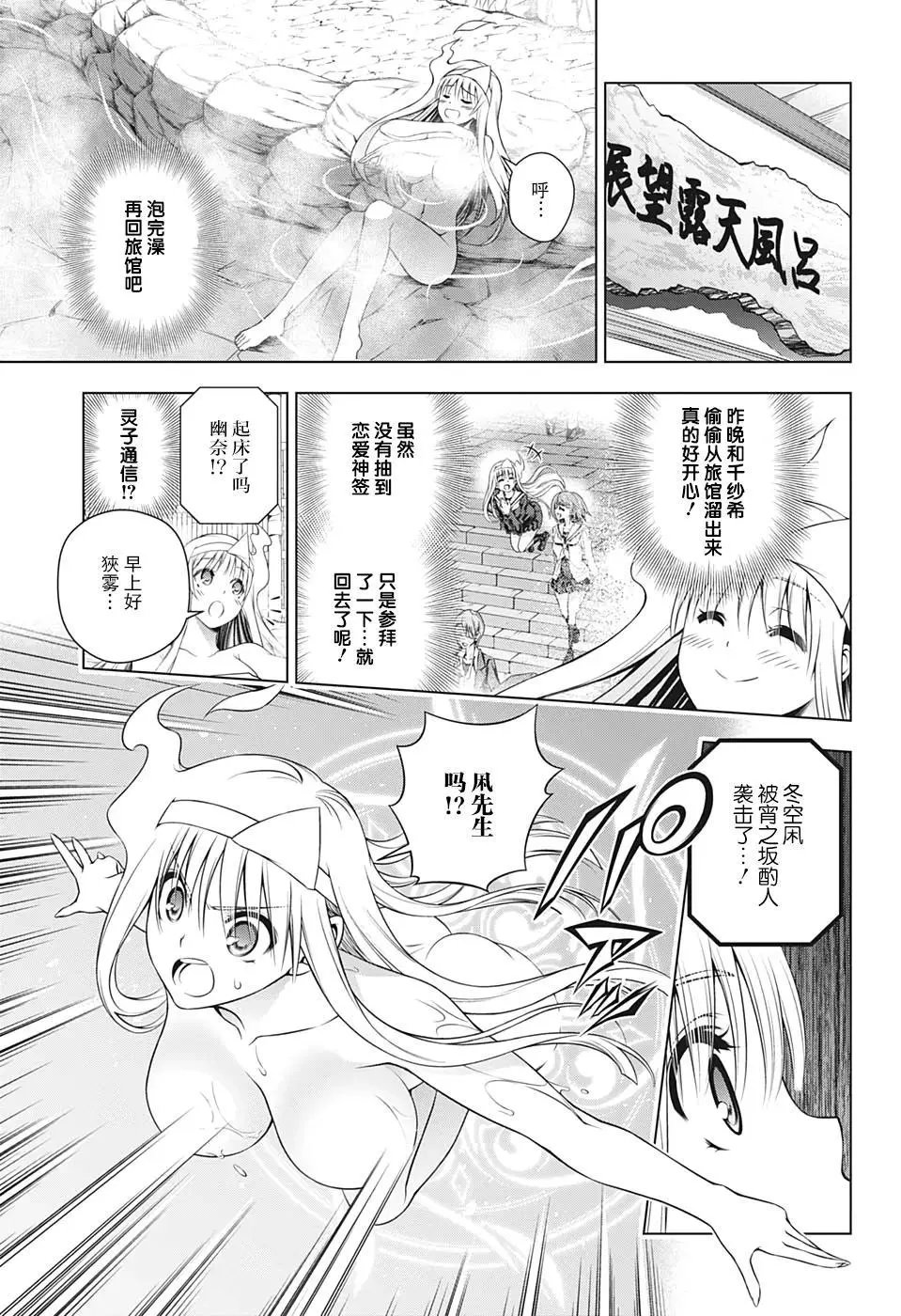 第204话