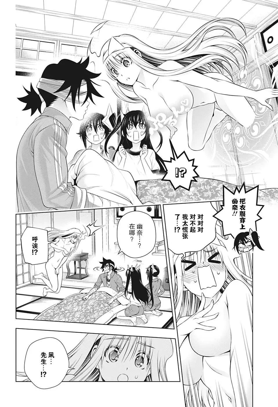 第204话