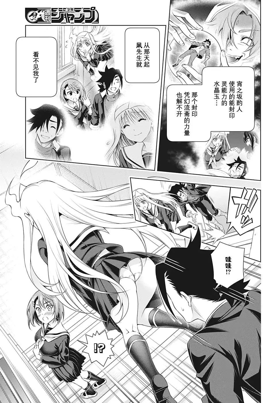 第204话