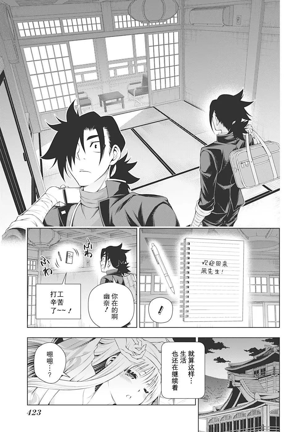 第204话