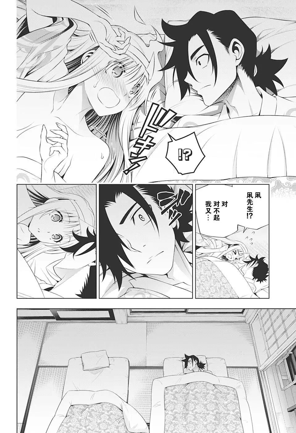 第204话