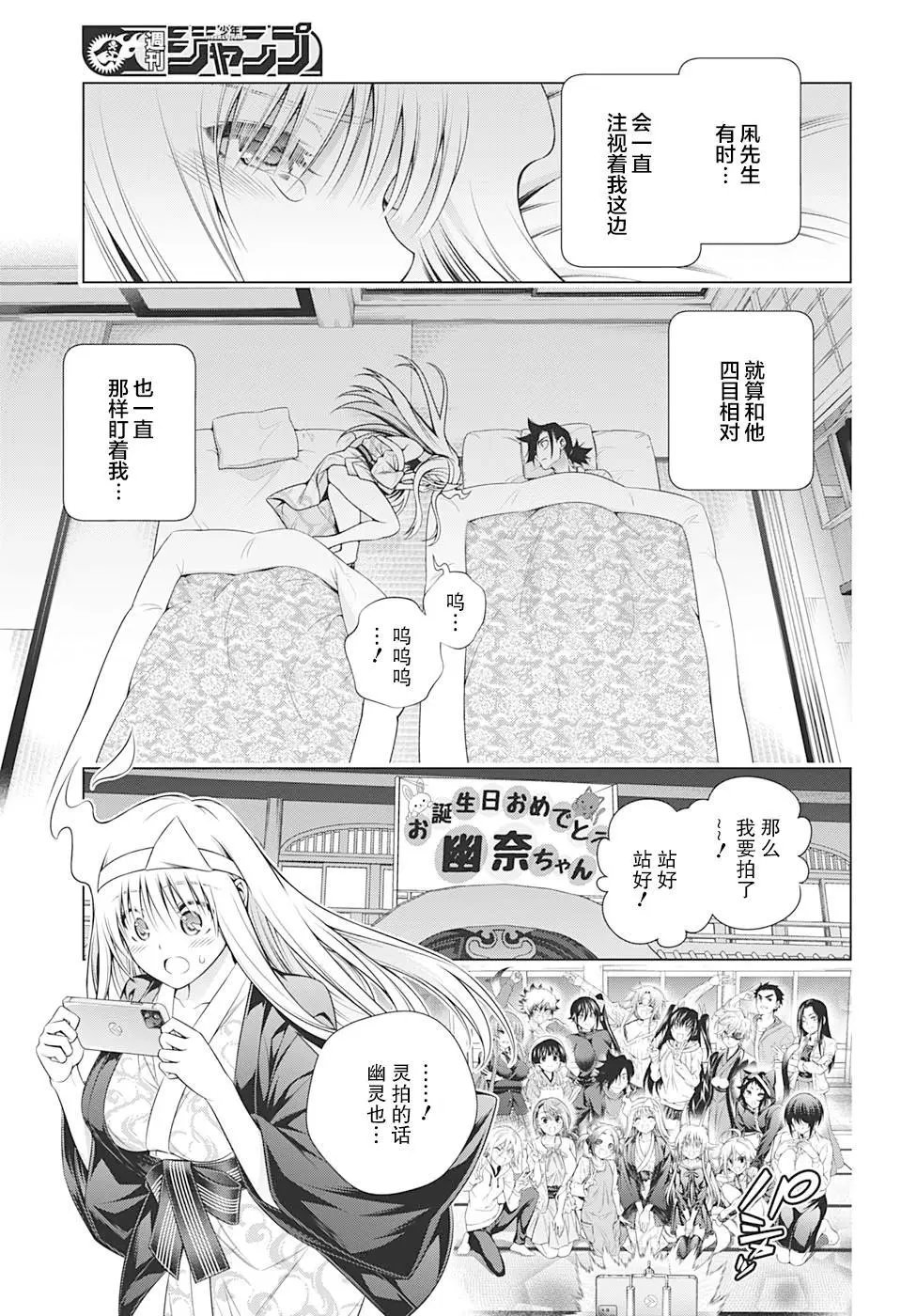第204话