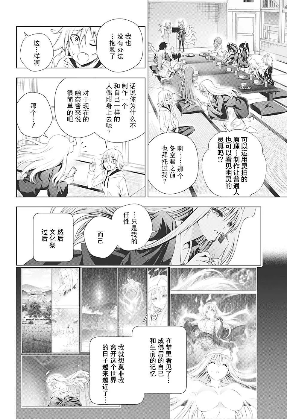 第204话