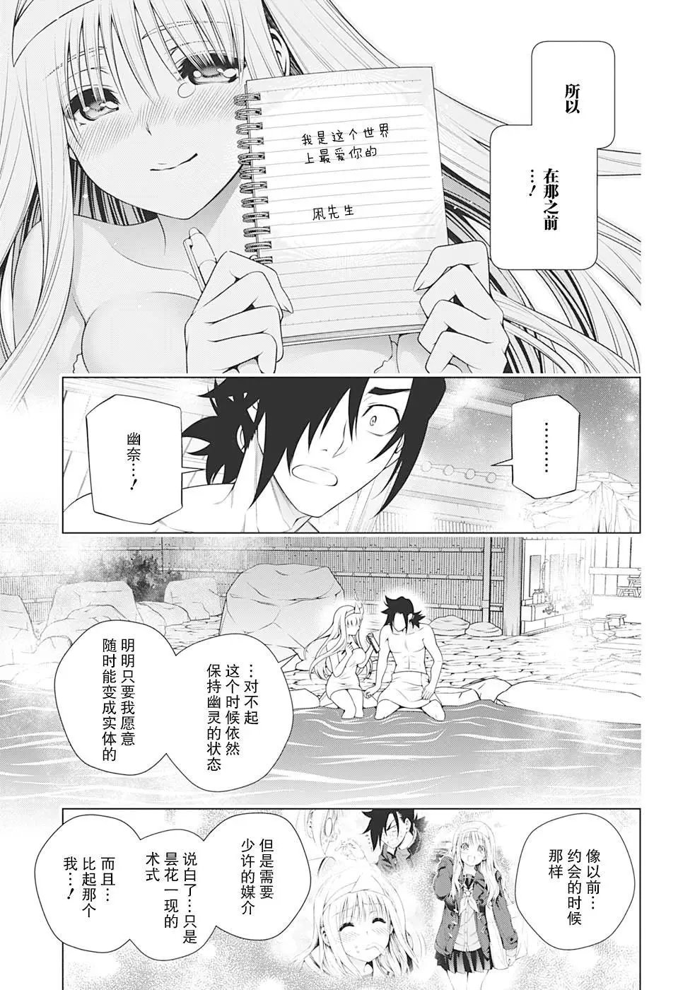 第204话