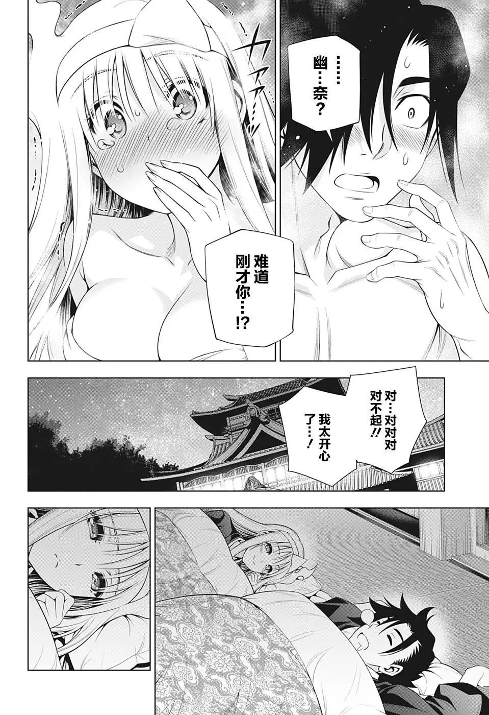 第204话