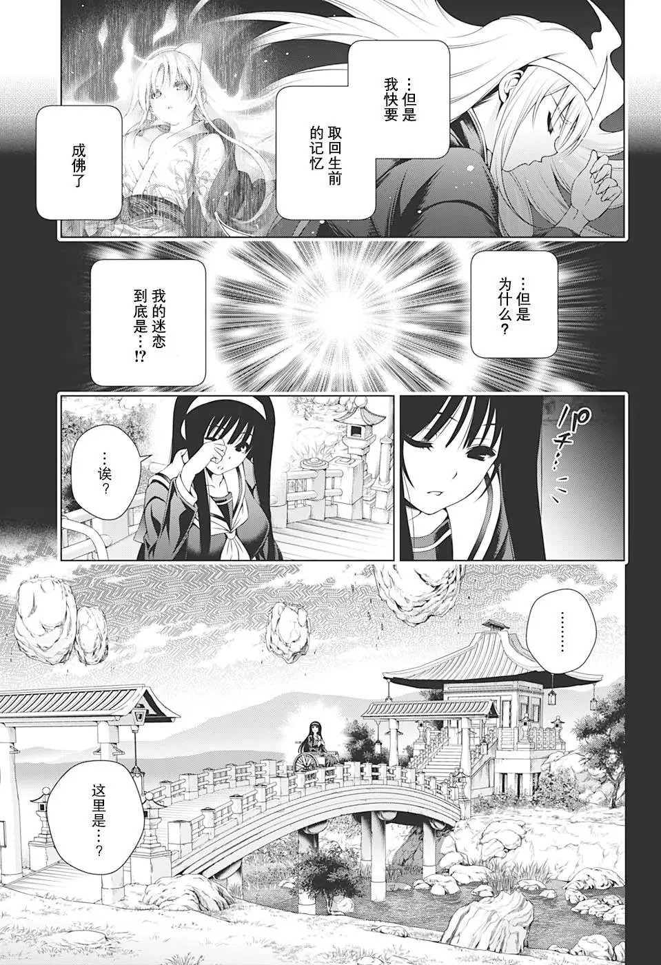 第204话