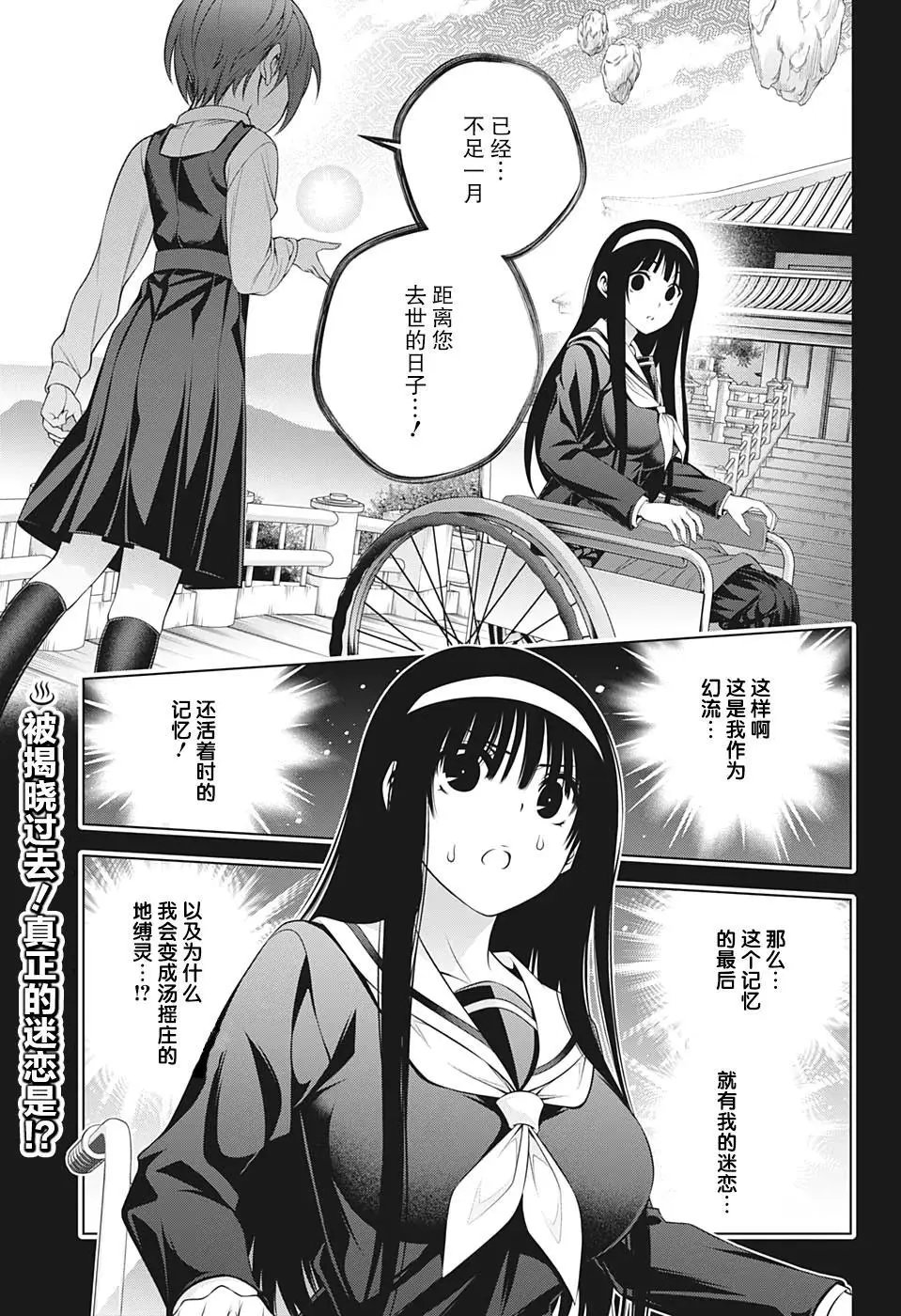 第204话