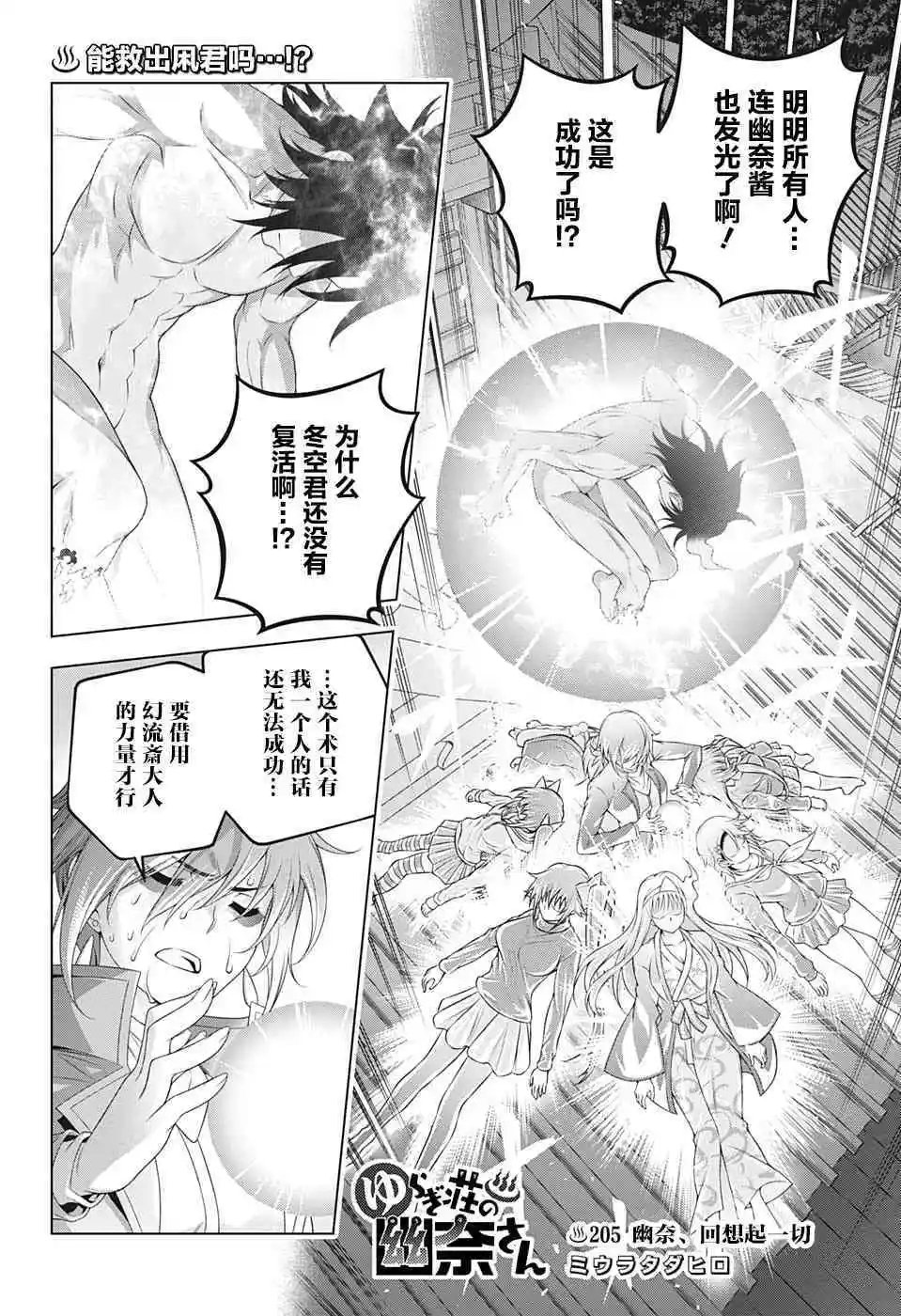第205话