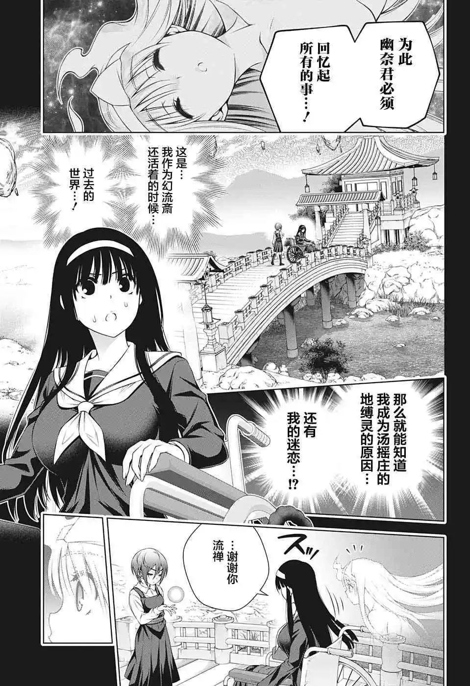第205话