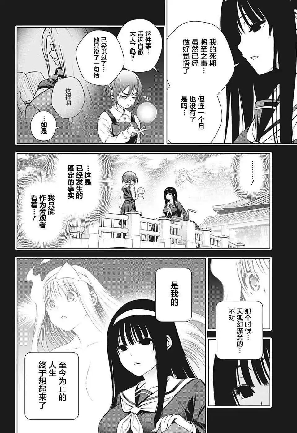 第205话