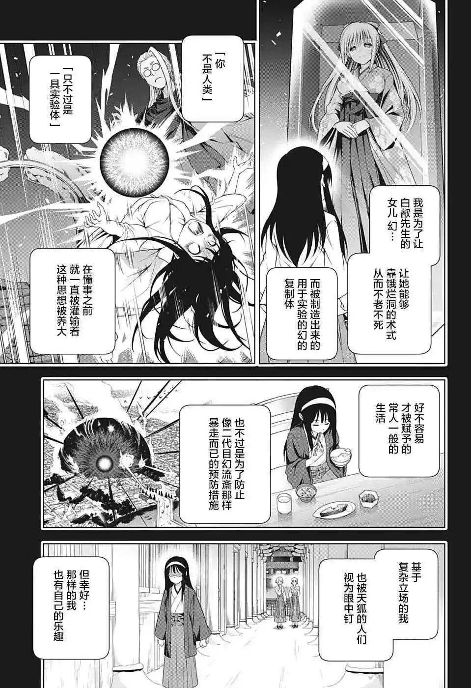 第205话