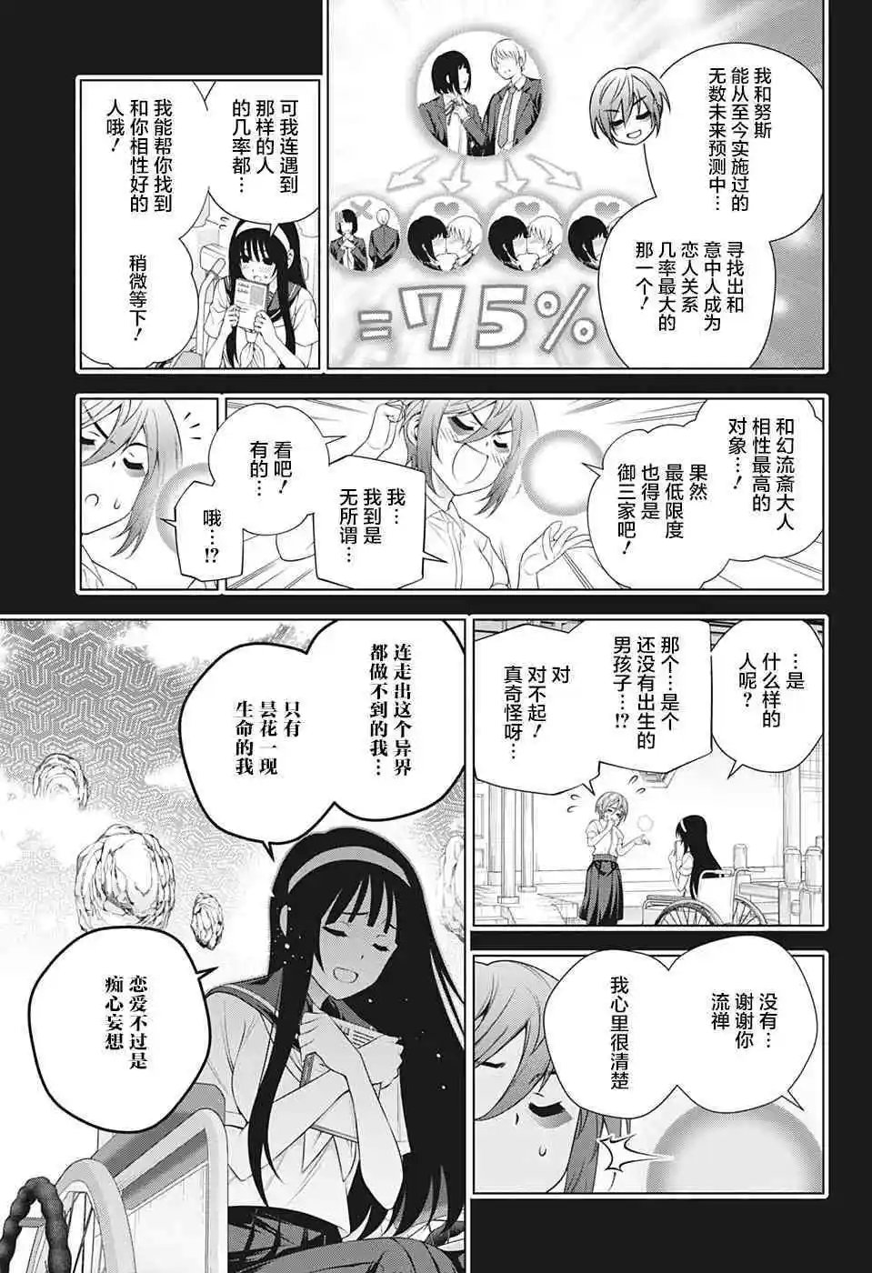 第205话