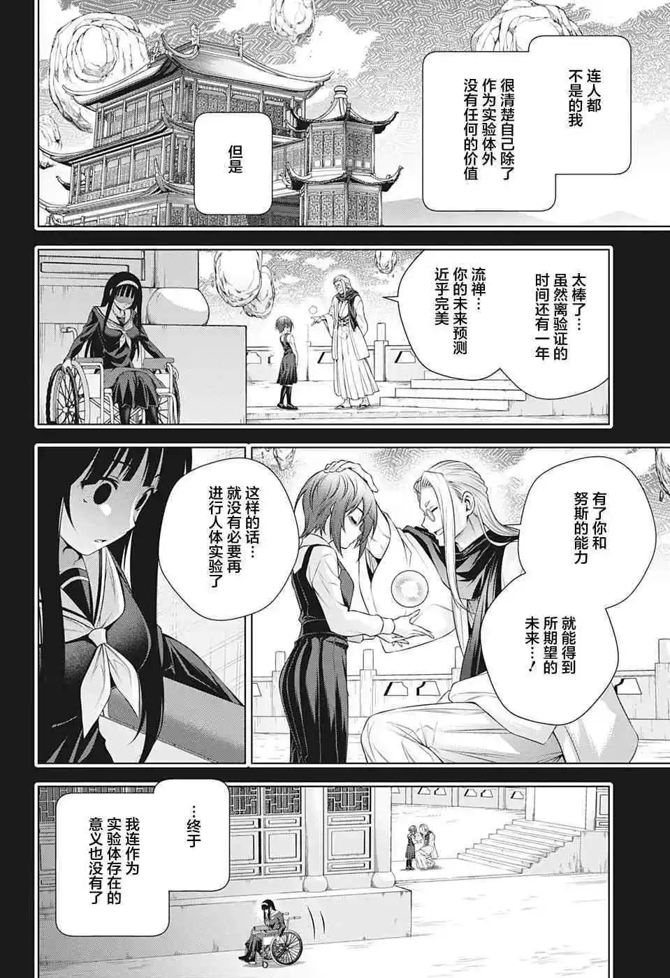 第205话