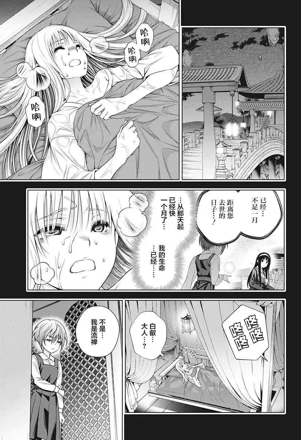 第205话