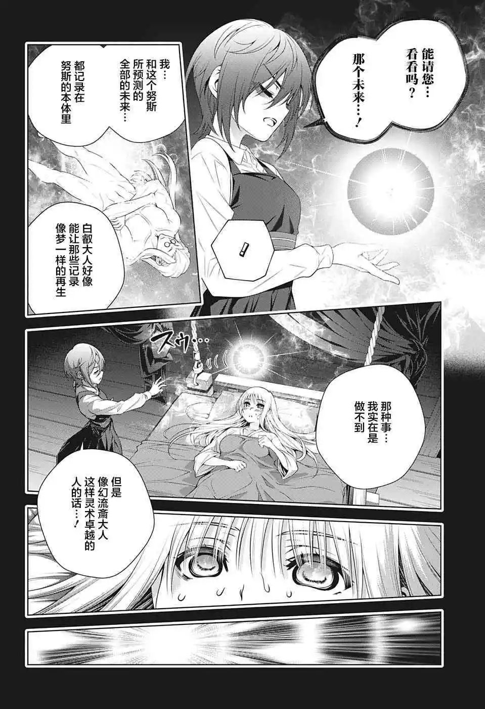 第205话