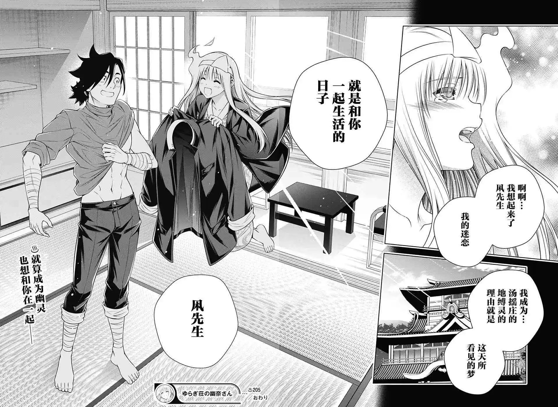 第205话