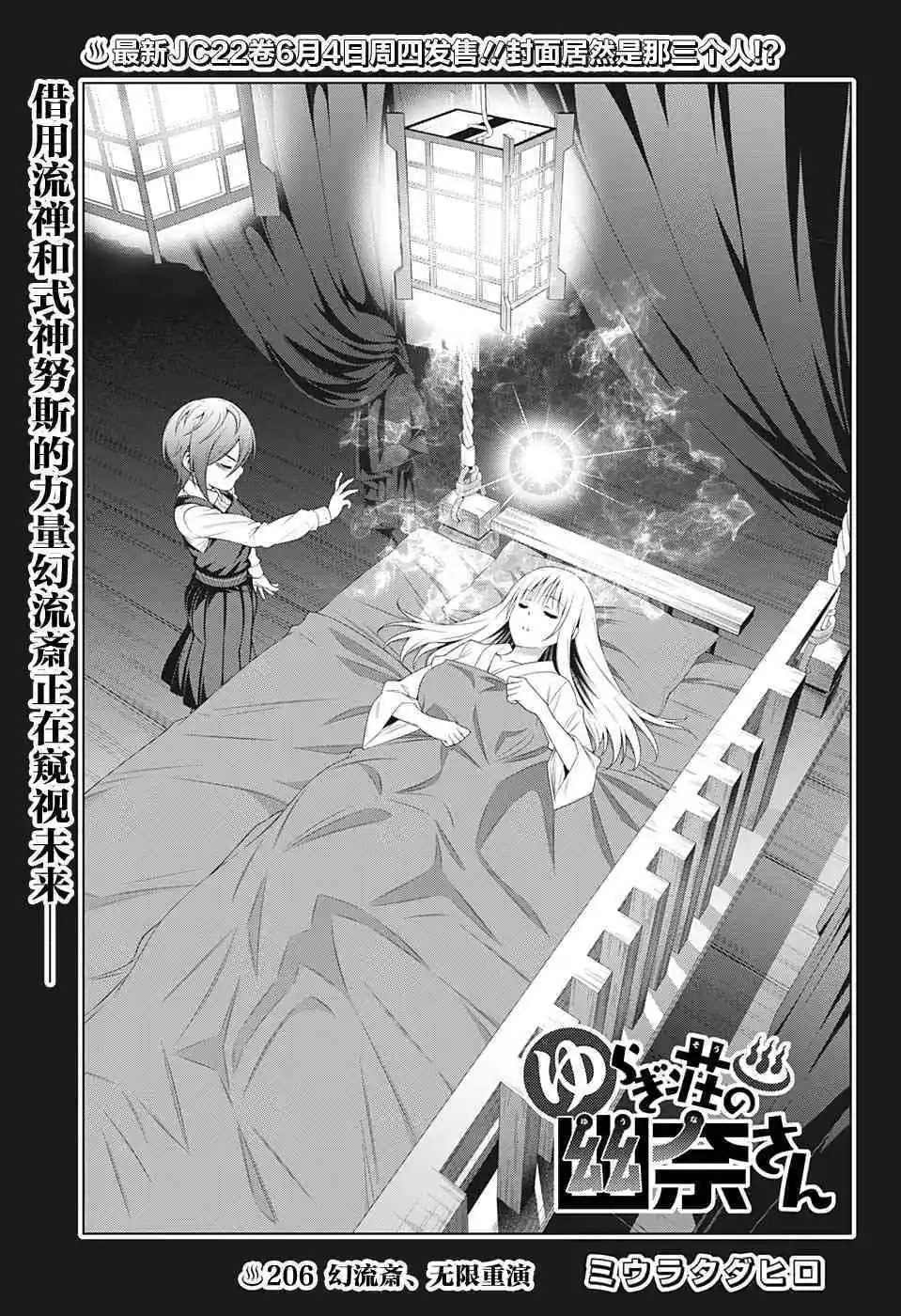 第206话