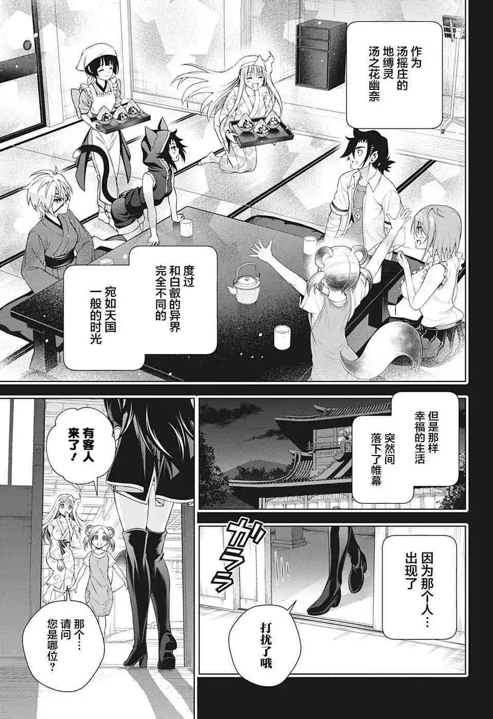 第206话