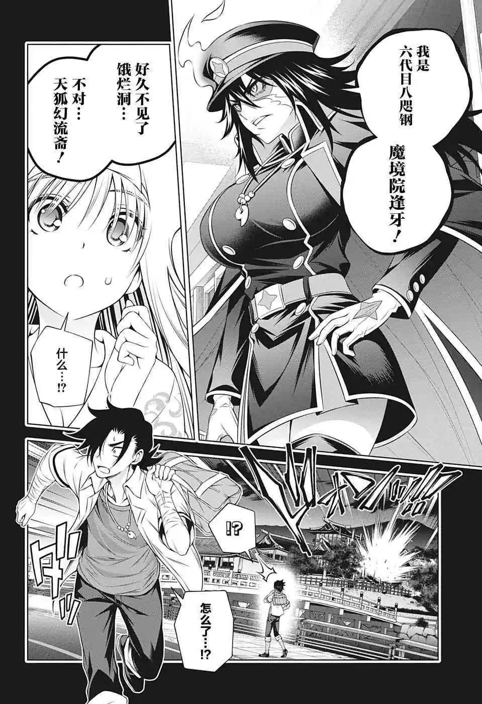 第206话