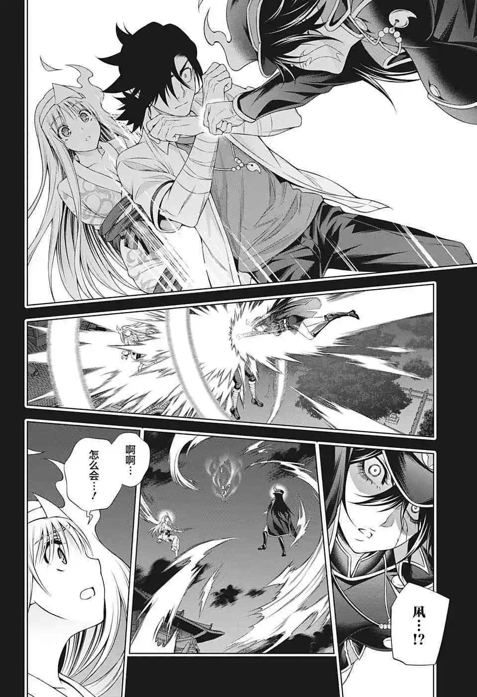 第206话