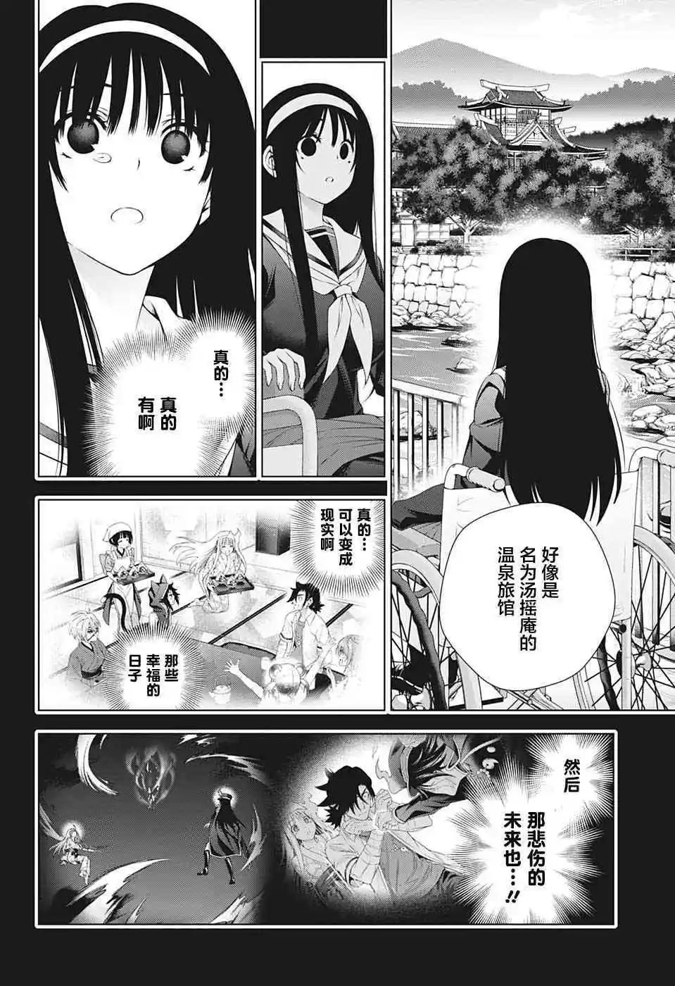 第206话