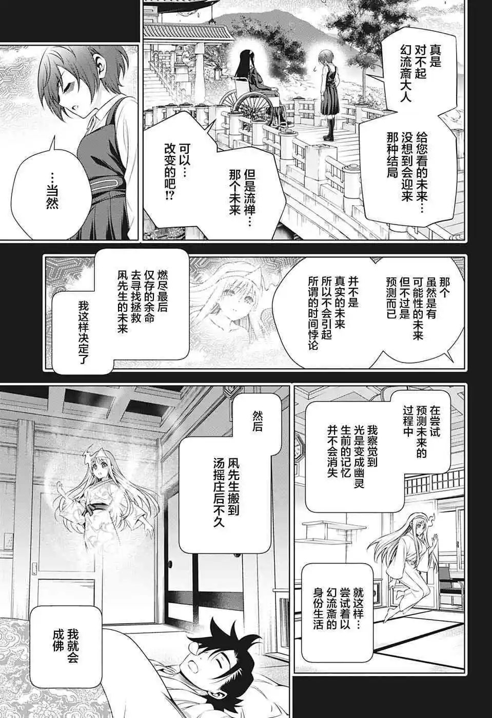 第206话