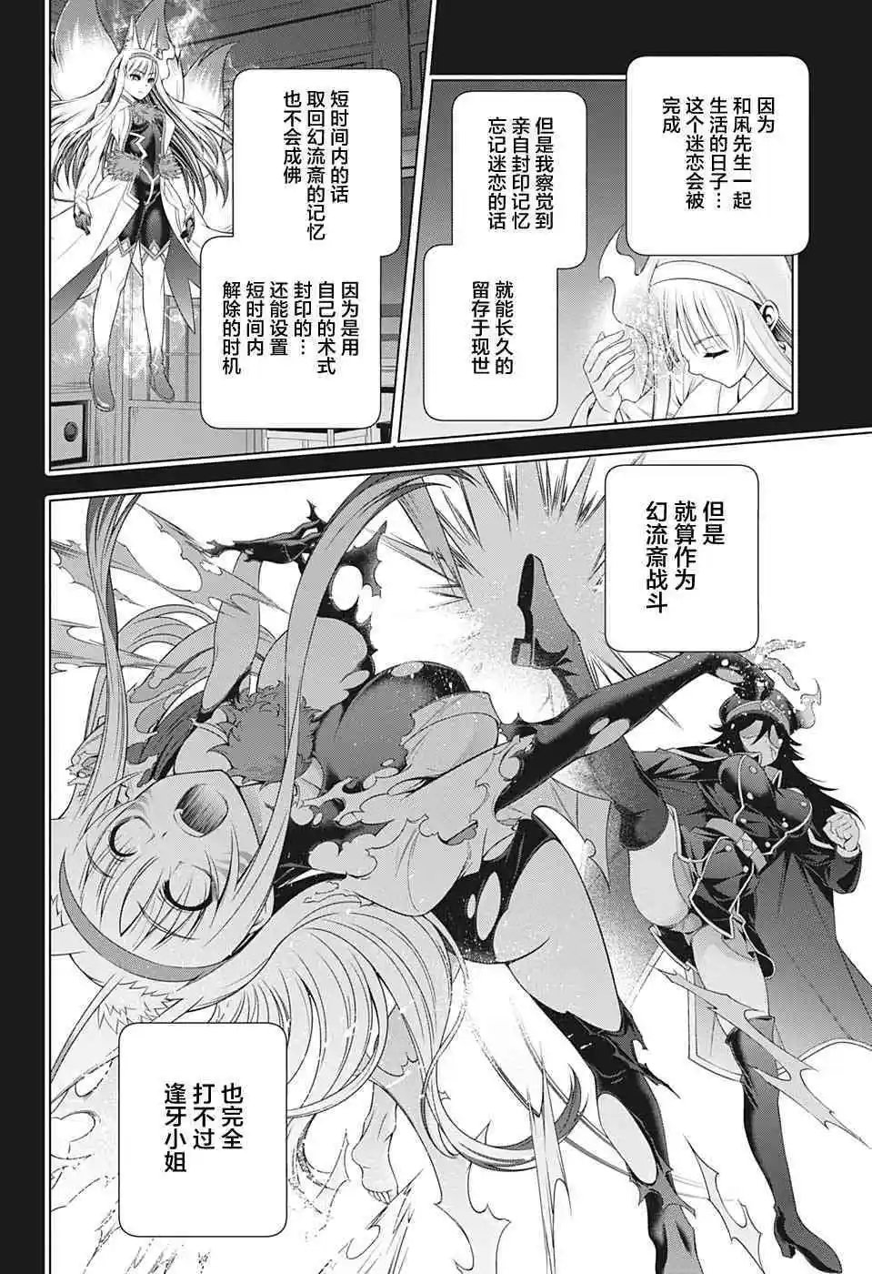 第206话