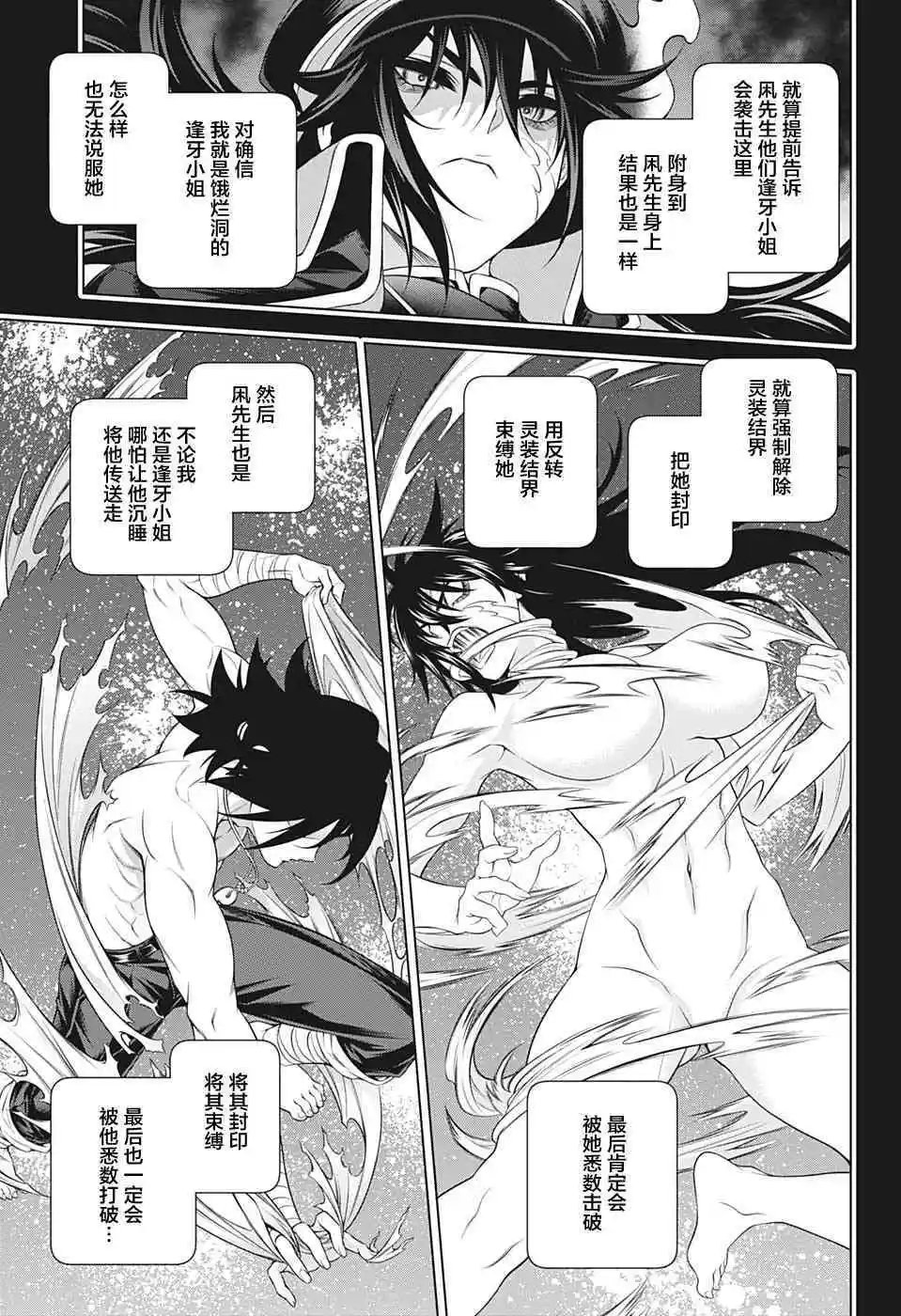 第206话