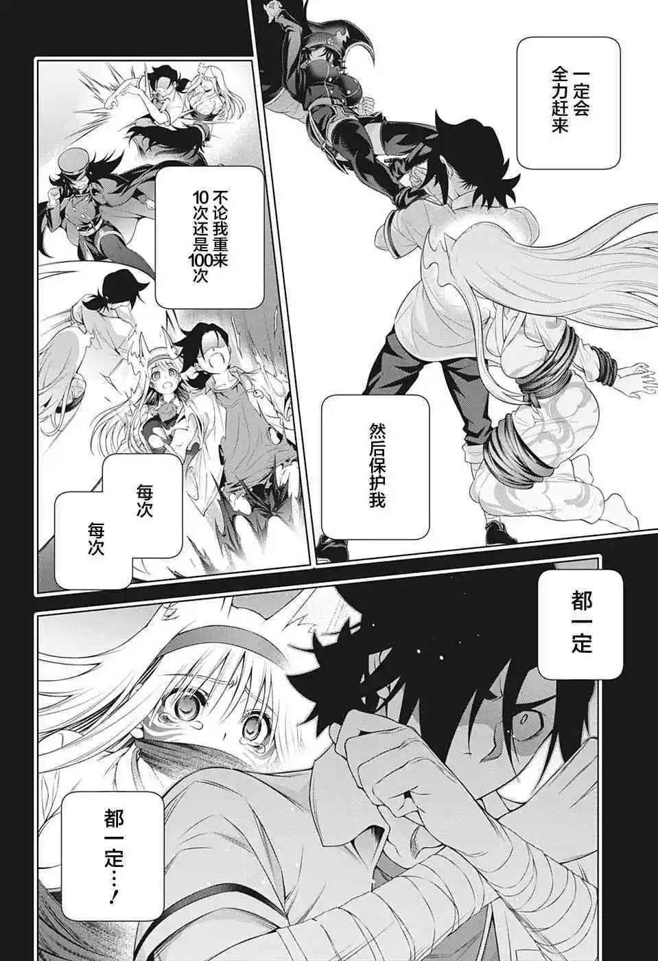 第206话
