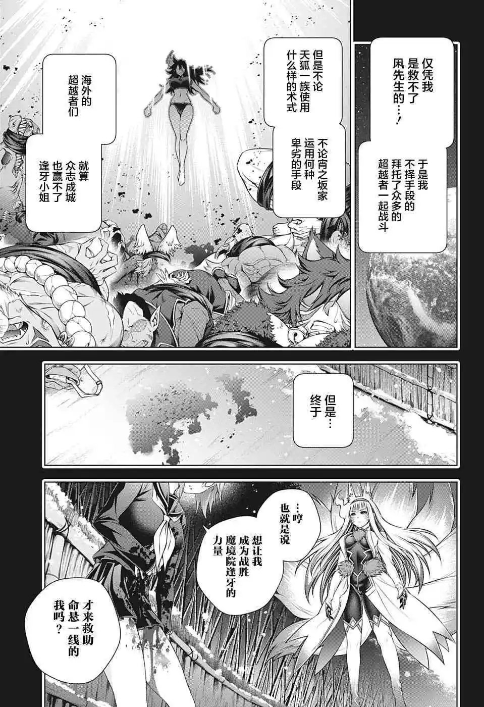 第206话