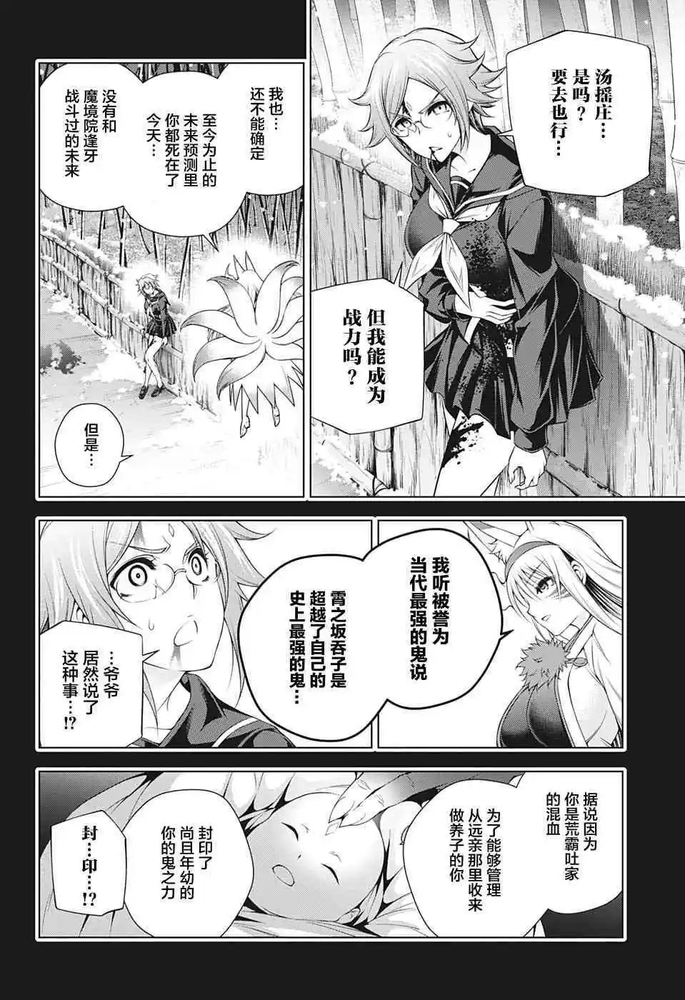 第206话