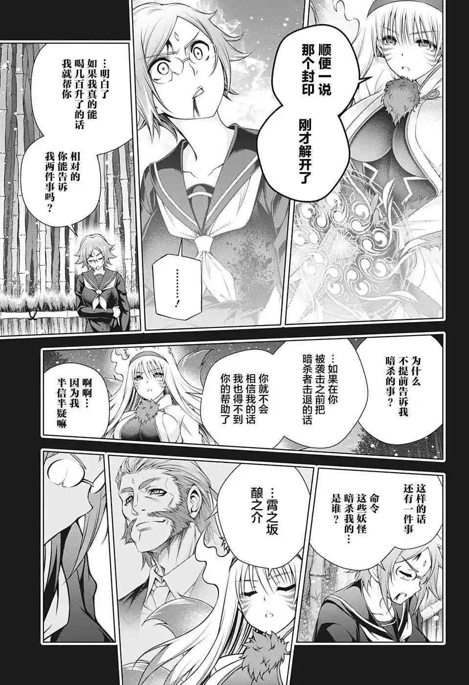 第206话