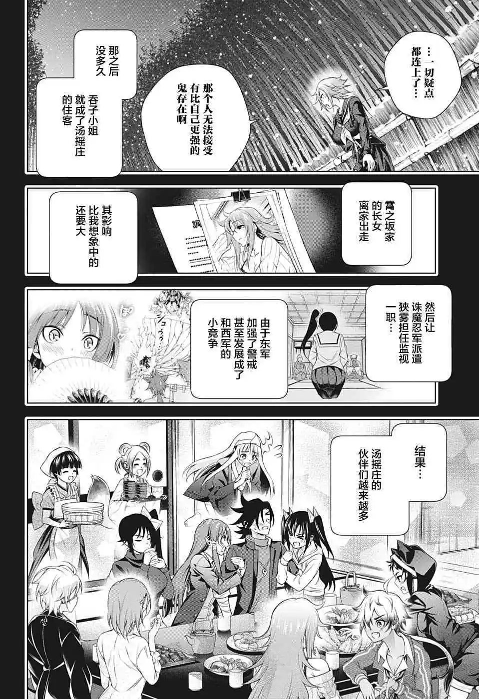 第206话