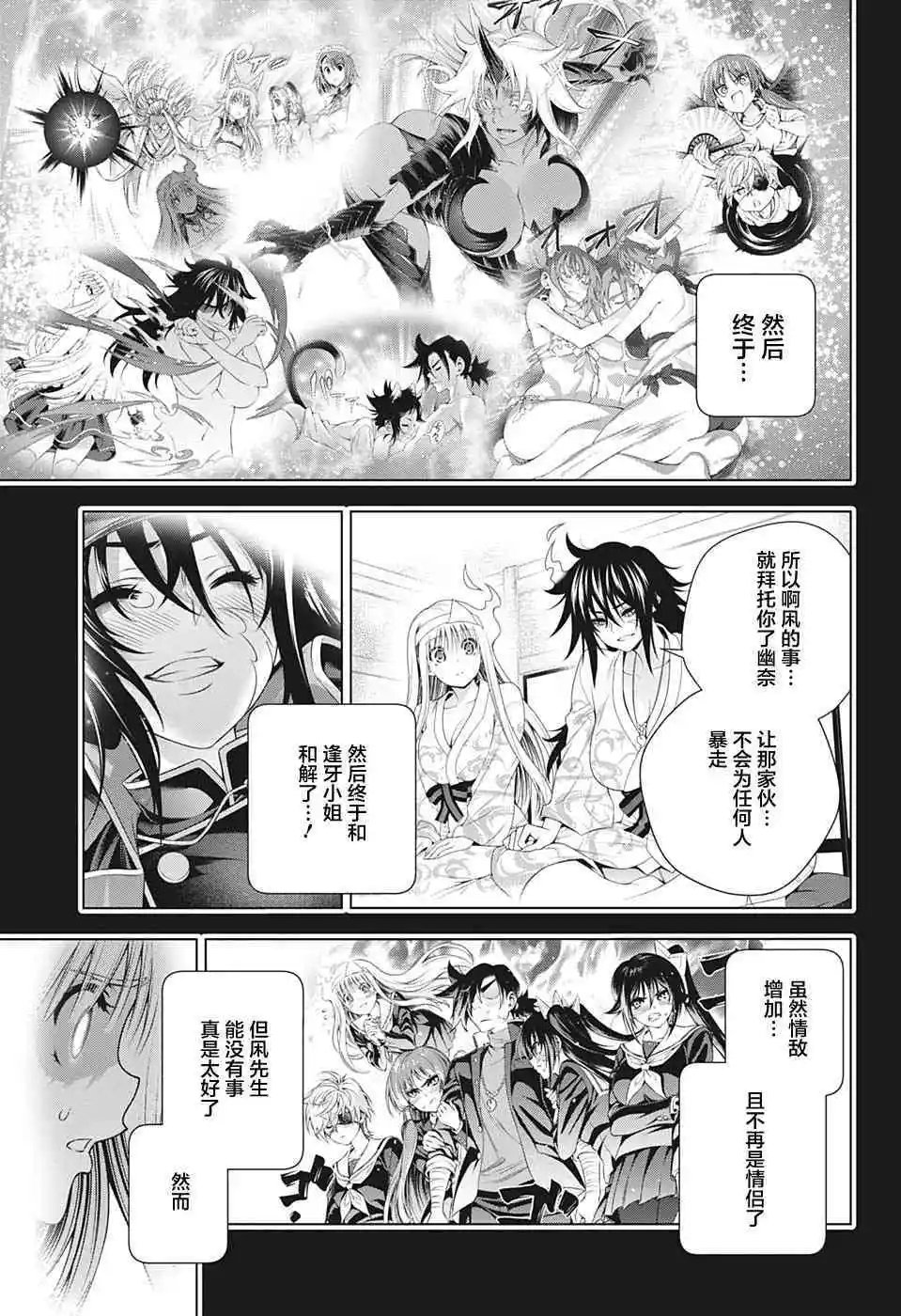第206话