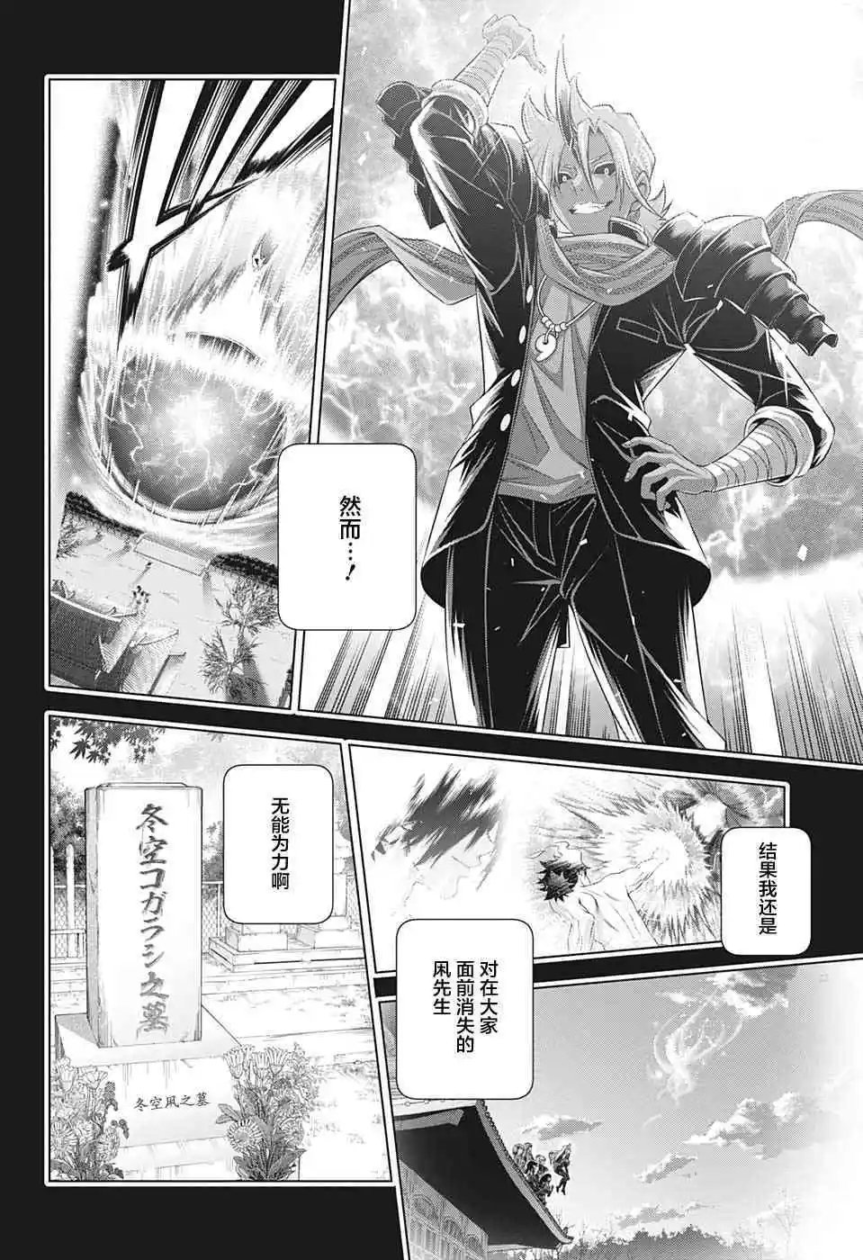 第206话