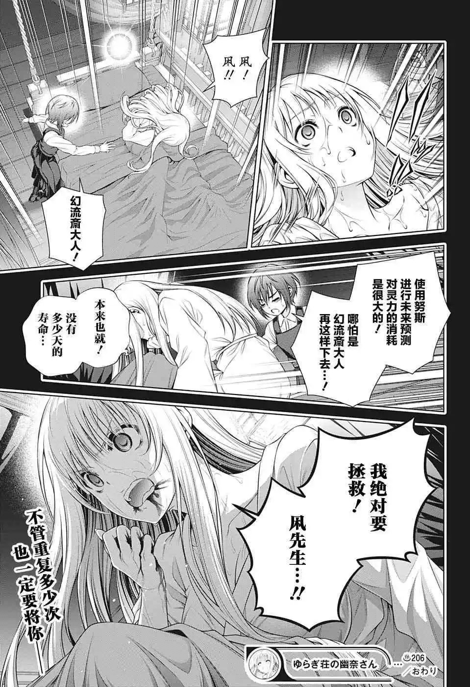 第206话
