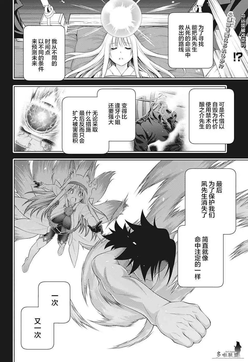 第207话