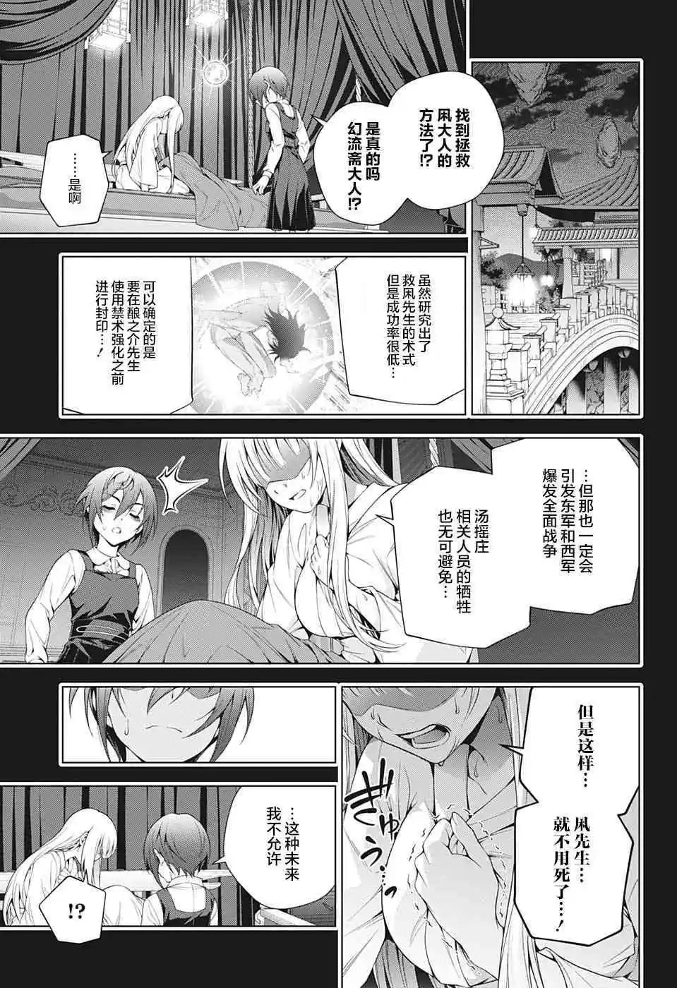 第207话